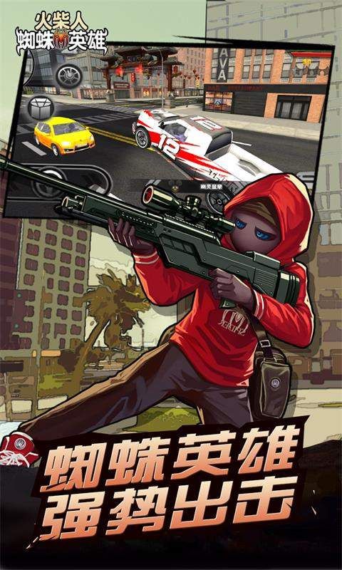 火柴人蜘蛛英雄冒险最新版免费金币2