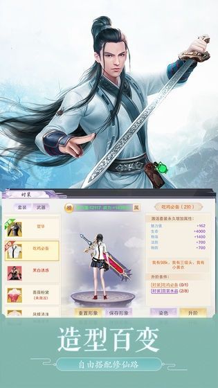 爛柯奇緣手游最新版截圖4