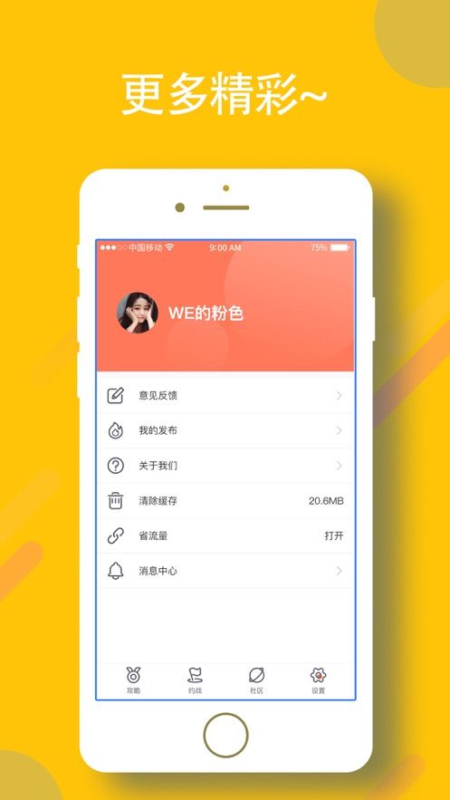 达龙电竞APP版截图1: