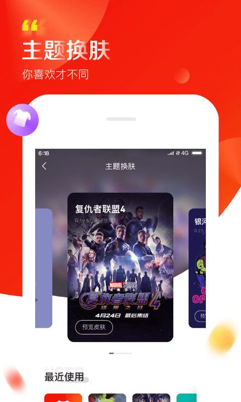 2020京東618疊蛋糕自動拉人助手APP截圖4
