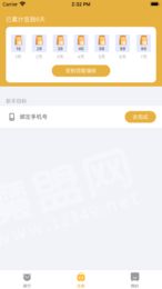萌貓旅行紅包版app截圖2