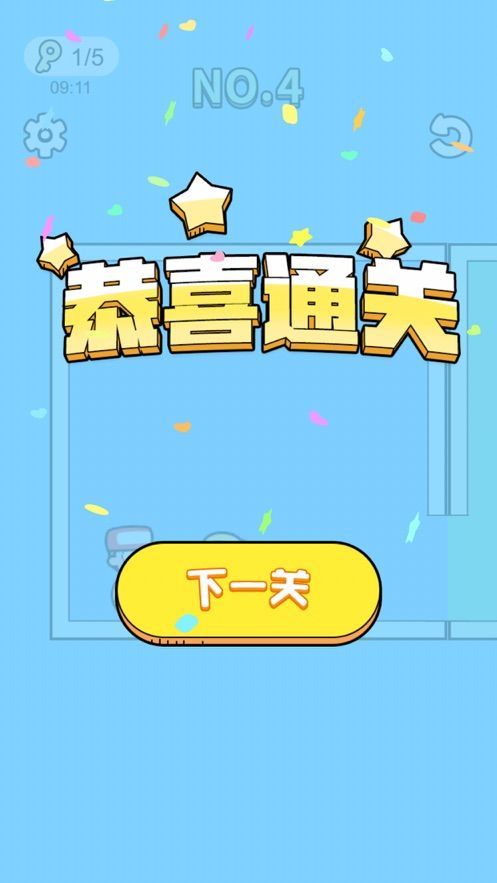 我要見男友游戲版截圖4