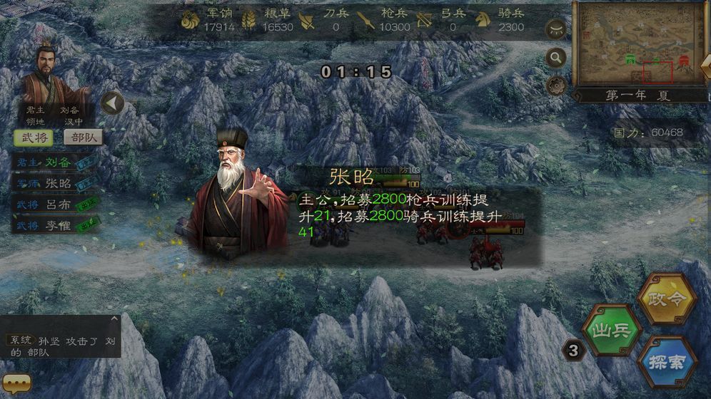 三國時(shí)代曹操傳手游最新版截圖3