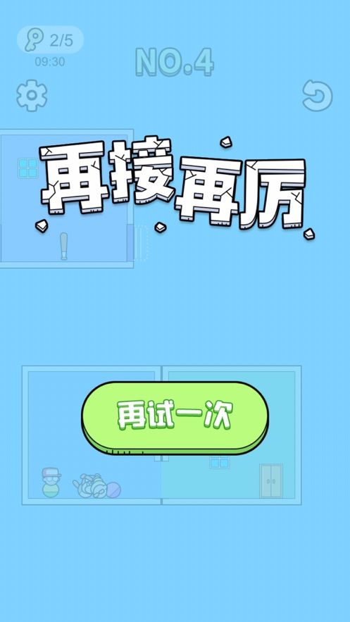 我要見男友游戲版截圖1