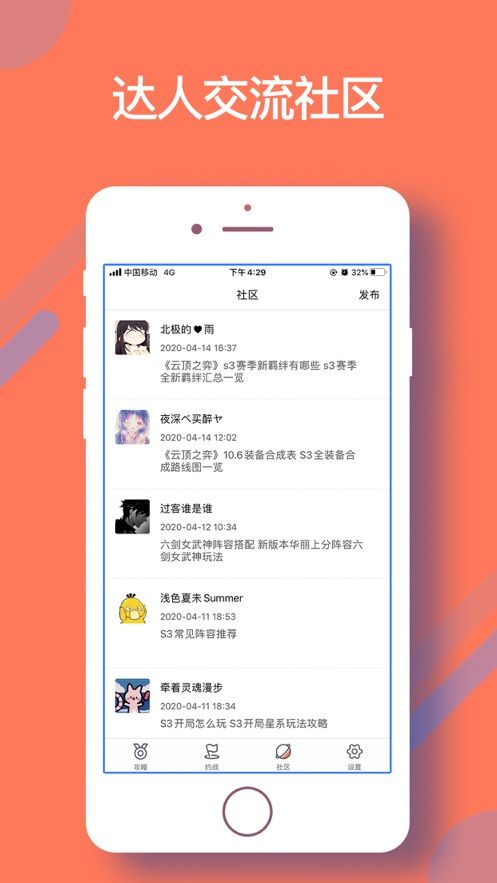 达龙电竞APP版截图2: