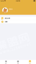 萌貓旅行紅包版app截圖1