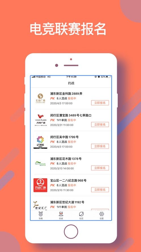 达龙电竞APP版截图3: