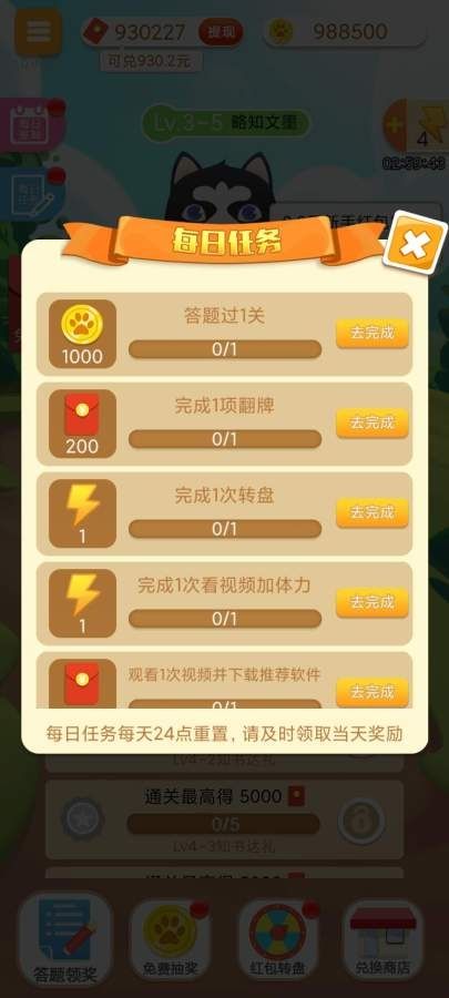 百度小程序奪寶答題紅包版截圖1