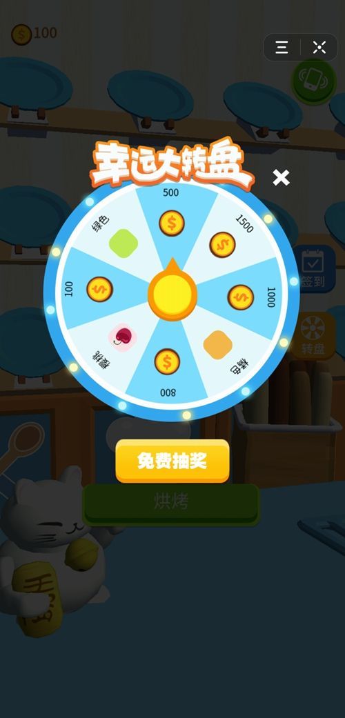 抖音面包別跑游戲版截圖1