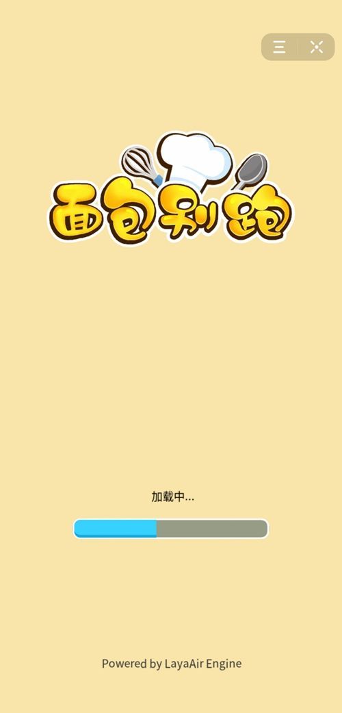 抖音面包別跑游戲版截圖4