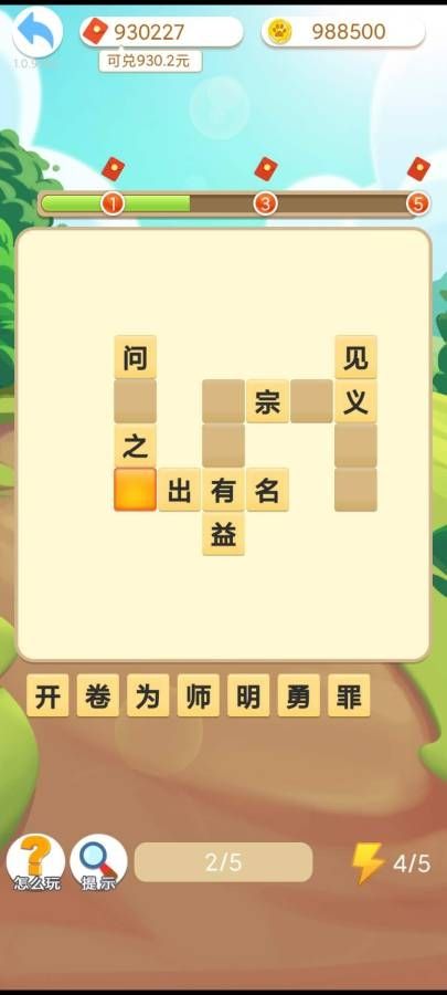 答題奪寶抽獎(jiǎng)華為P40手機(jī)版截圖2