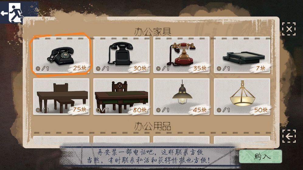 代號烏鶇無限金磚最新版截圖3
