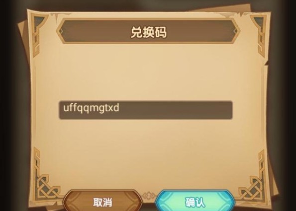 劍與遠(yuǎn)征61兒童節(jié)兌換碼是什么？6.1兒童節(jié)活動(dòng)兌換碼分享
