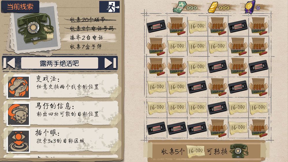 代號烏鶇無限金磚最新版截圖2