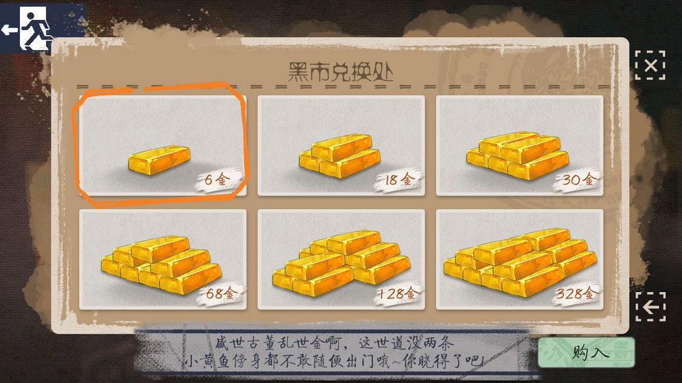 代號烏鶇無限金磚最新版截圖1