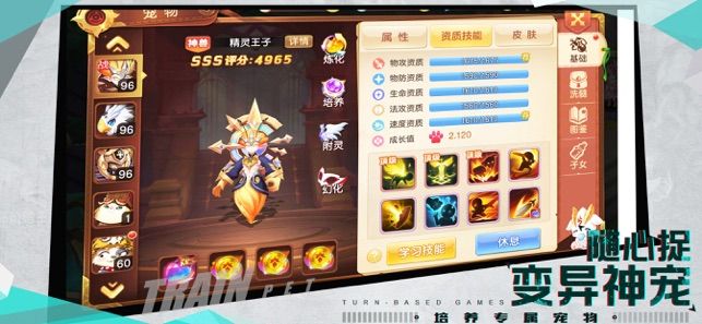 夢(mèng)幻森友匯手游最新版截圖3