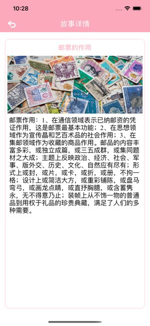 心愛的珍藏品APP手機(jī)版截圖4