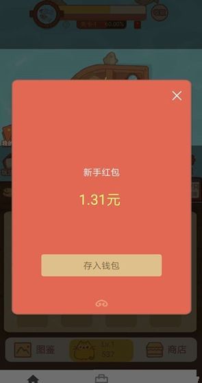 咪多多app养宠物领红包版截图3: