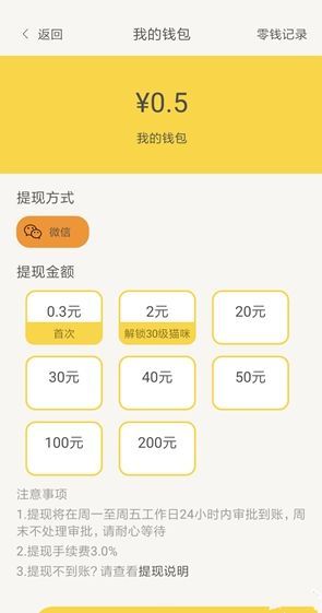 咪多多app养宠物领红包版截图4: