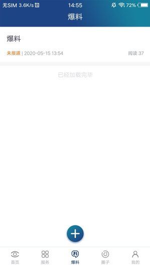 大邑融媒體中心APP手機版截圖2
