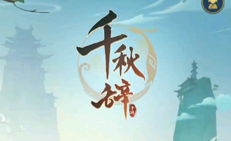千秋辭和放置奇兵哪個(gè)好玩？?jī)煽钣螒驅(qū)Ρ确治?>
                    	<div>
                    		<span>下一篇 </span>
                    		<p>千秋辭和放置奇兵哪個(gè)好玩？?jī)煽钣螒驅(qū)Ρ确治?/p>
                    	</div>
                	</a>
            	</div>
			</section>
			<section class=