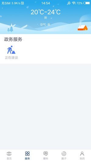 大邑融媒體中心APP手機版截圖3