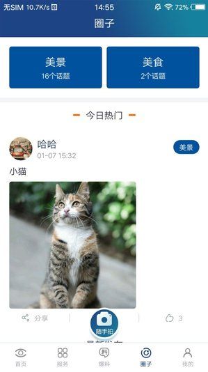 大邑融媒體中心APP手機版截圖1