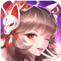 天姬變妖姬變手游正式版