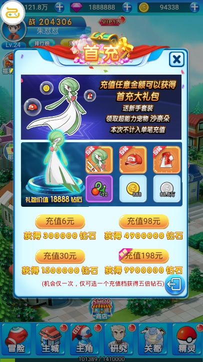 寶可夢小精靈幻想手游正式版截圖1