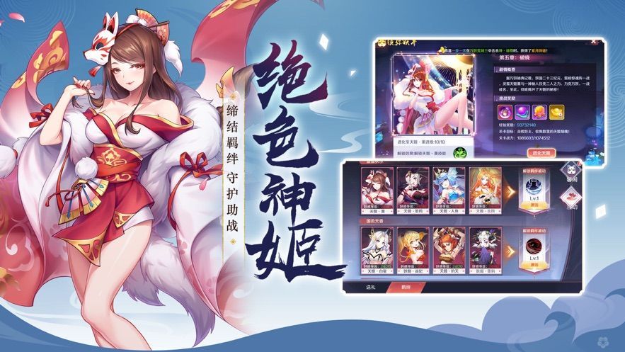 天姬變妖姬變手游正式版截圖2