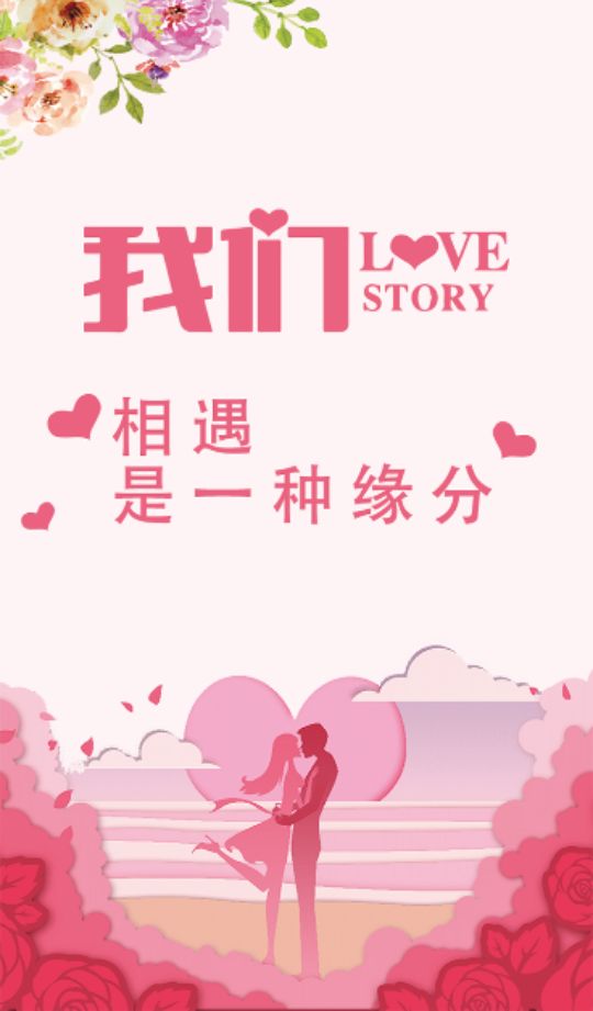戀家聊天APP紅包版截圖3