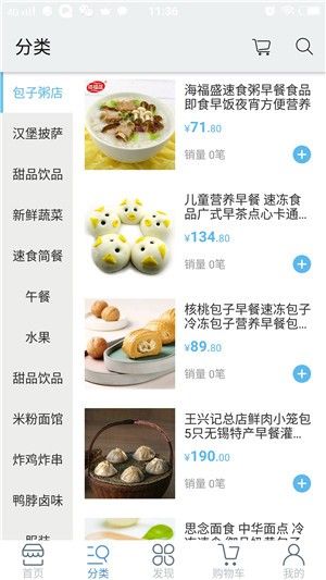 千地特色小吃APP手機(jī)版截圖1