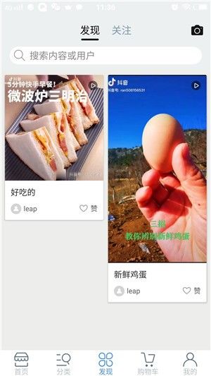 千地特色小吃APP手機(jī)版截圖3
