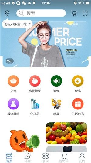 千地特色小吃APP手機(jī)版截圖2