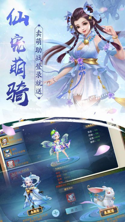 紅塵破游戲安卓版截圖3