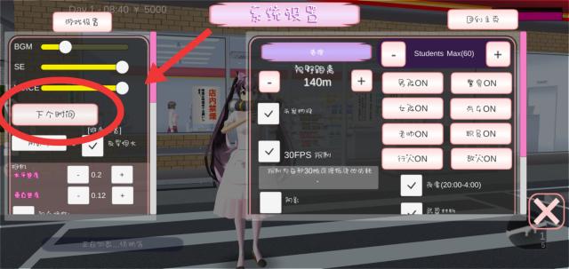 櫻花校園模擬器2020最新版攻略大全[多圖]圖片2