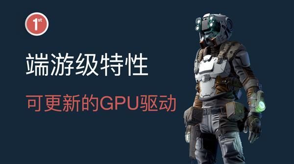 小米10pro gpu驅動更新體驗版安裝包截圖1