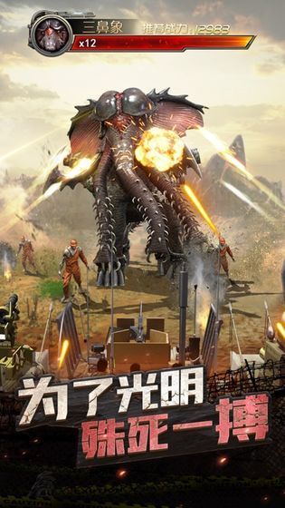 廢土曙光手游版截圖4
