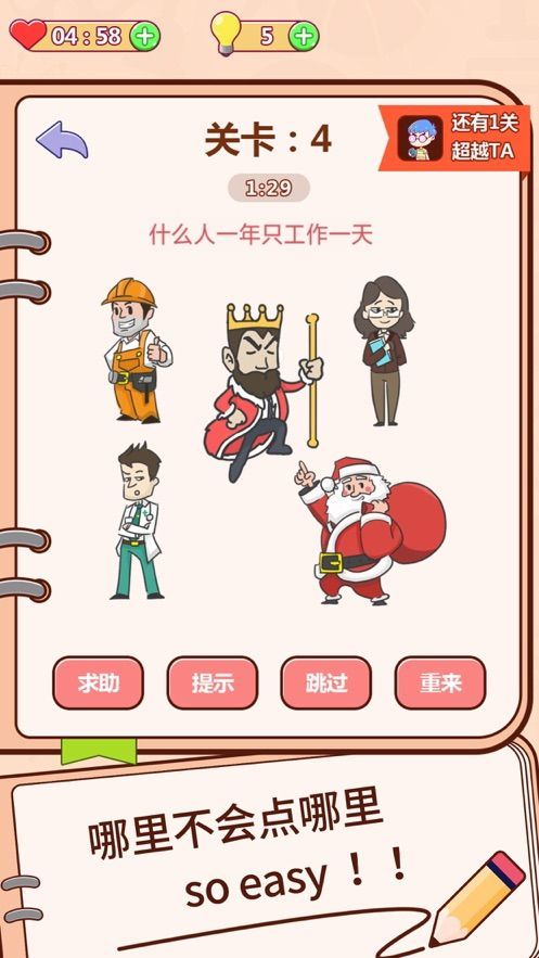 美人魚太難了小游戲版截圖1
