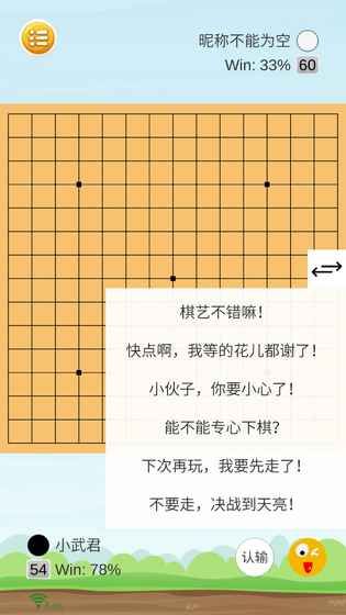 樂云五子棋領(lǐng)紅包安卓版截圖1