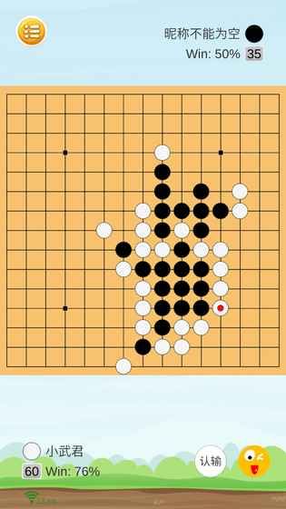 樂云五子棋領(lǐng)紅包安卓版截圖2