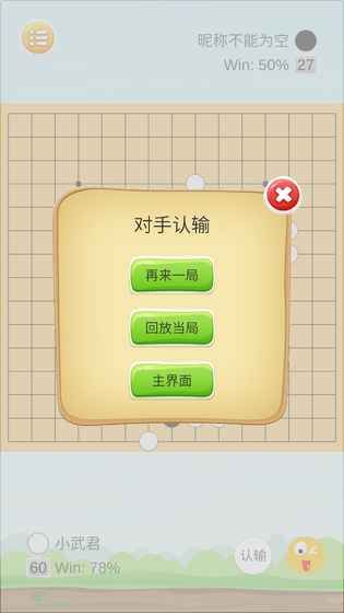 樂云五子棋領(lǐng)紅包安卓版截圖3
