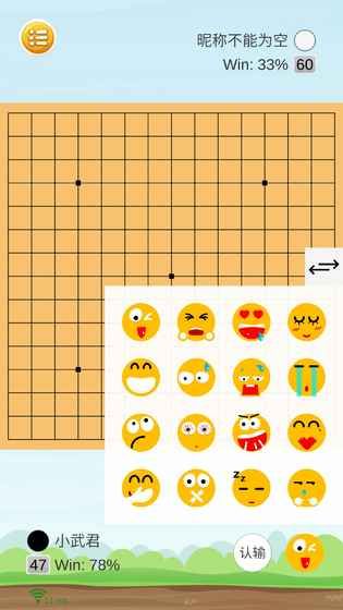 樂云五子棋領(lǐng)紅包安卓版截圖4
