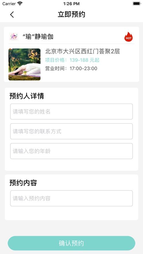 樂瑜伽APP截圖4