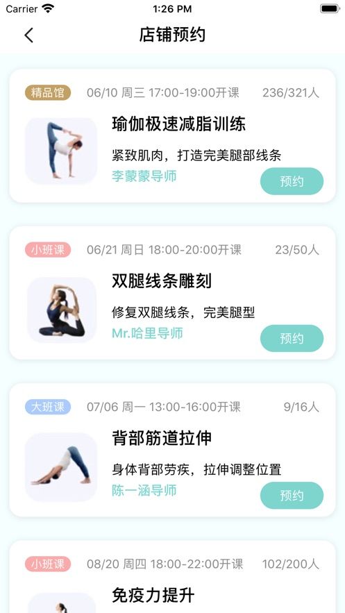 樂瑜伽APP截圖3