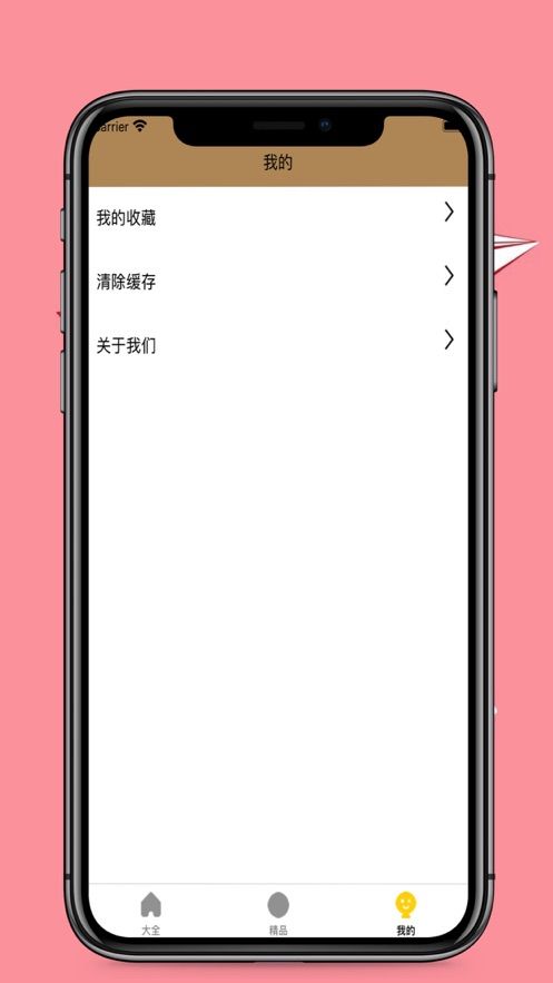 漫畫之寶APP版截圖1