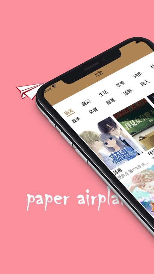 漫畫之寶APP版截圖3