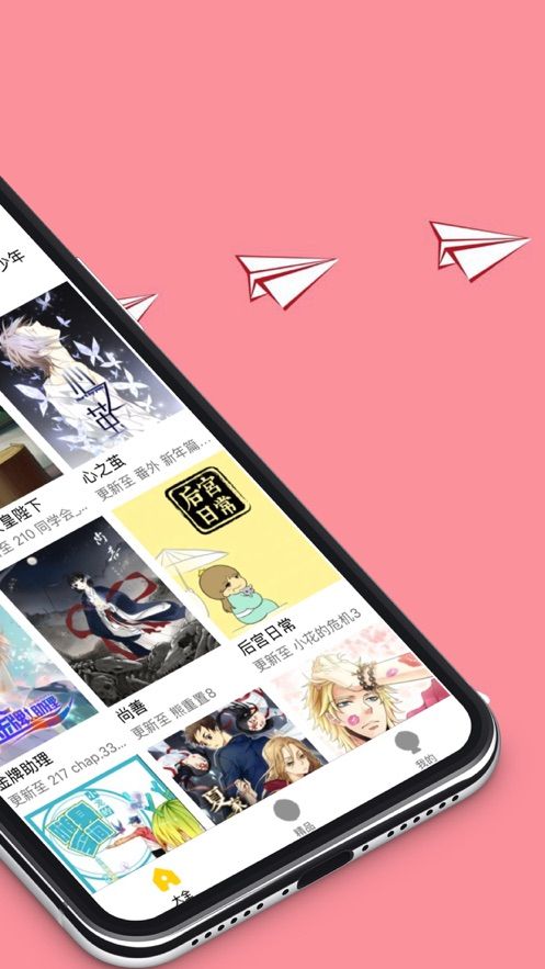 漫畫之寶APP版截圖2