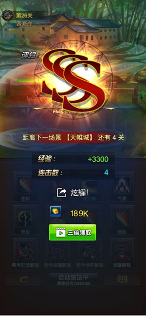 妖刀地下城手游最新版截圖4