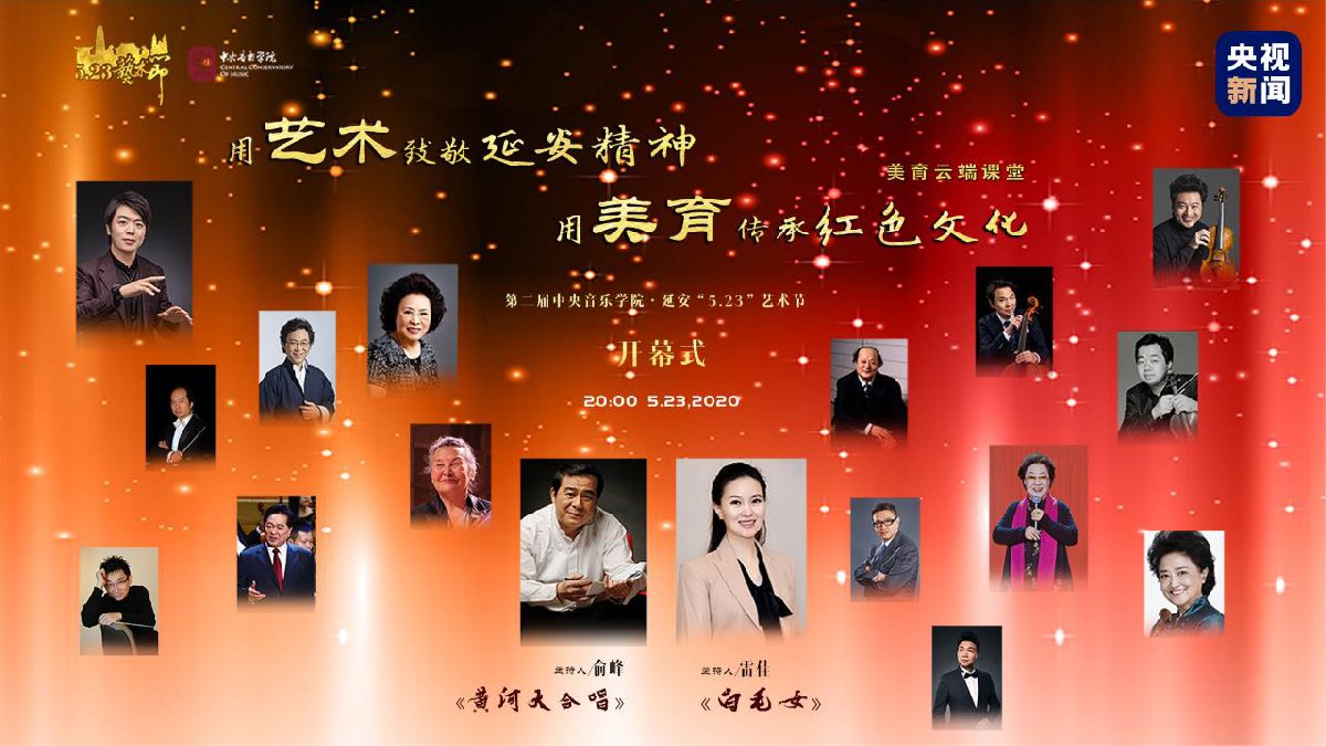 美育云端課堂什么時(shí)候直播？2020美育云端課堂活動(dòng)時(shí)間表